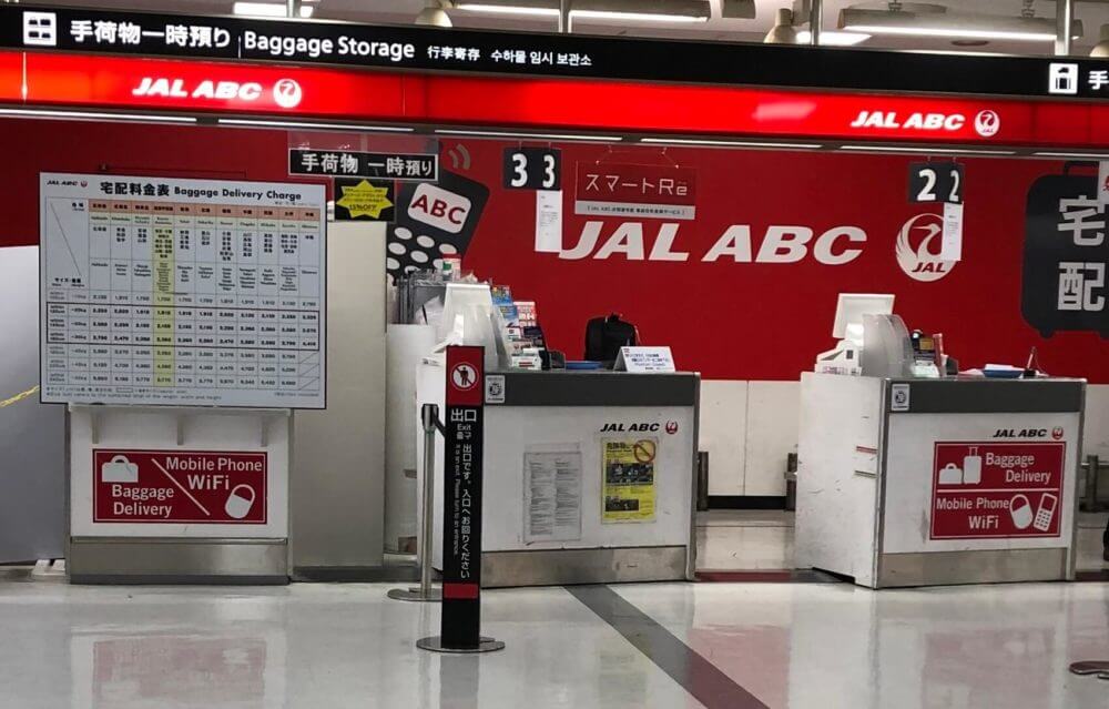 JAL ABC (エービーシー) 成田空港国際線到着フロア