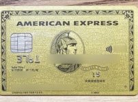アメックスゴールド