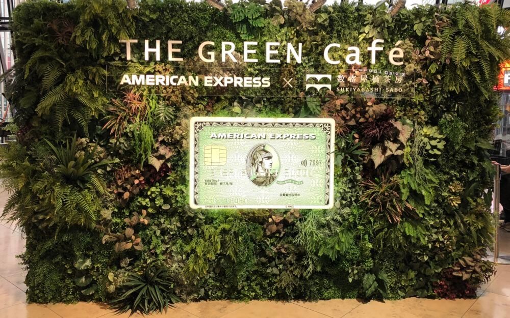 THE GREEN Cafe American Express × 数寄屋橋茶房 (1)