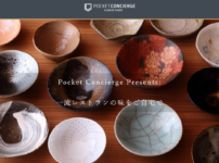 ポケットコンシェルジュの一流店のテイクアウト・デリバリーサービス