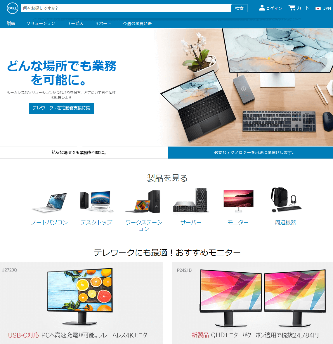 Dellで キャッシュバック アメックスビジネスカードのキャンペーン アメックスガイド