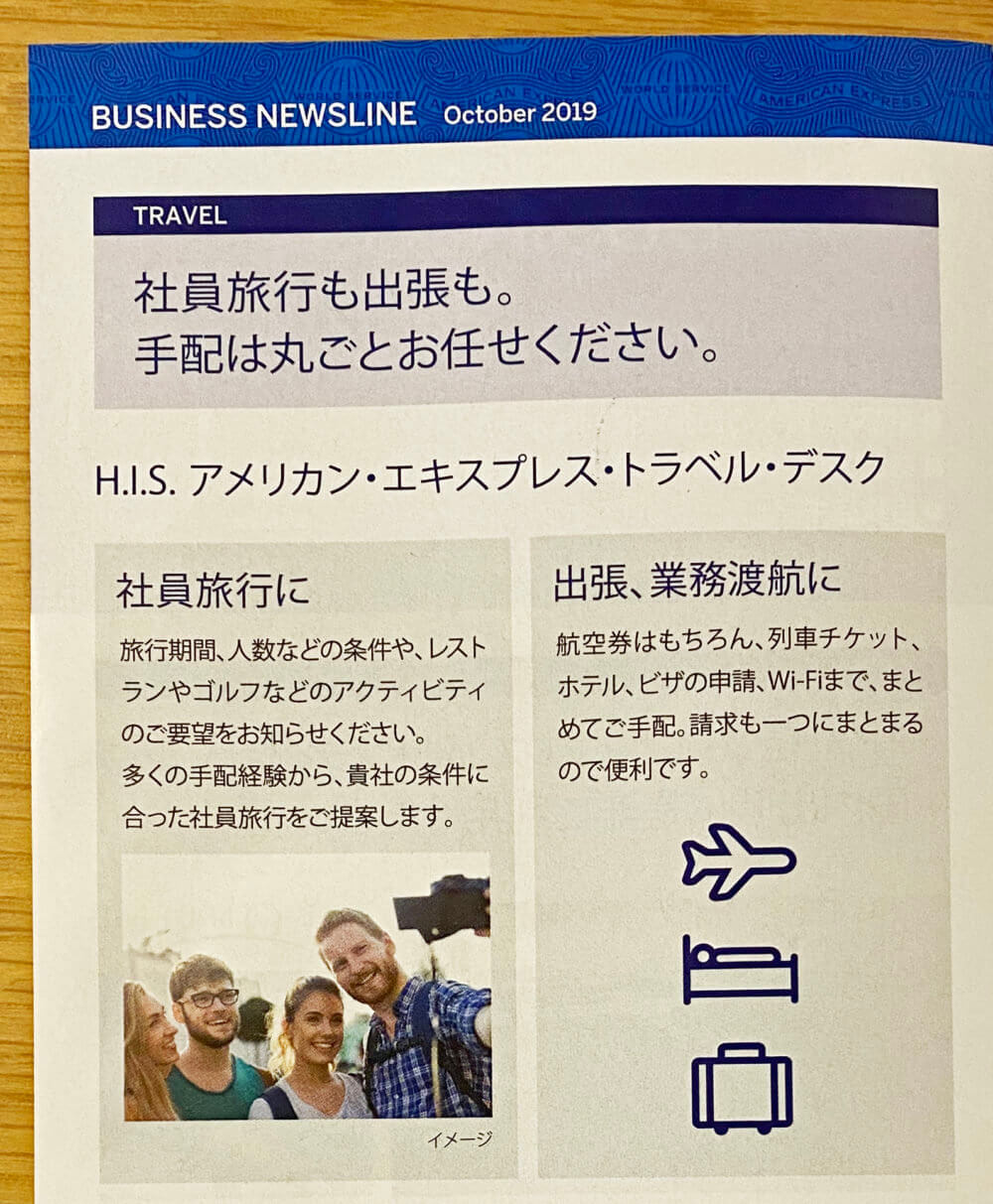 アメリカン・エキスプレス・ビジネス・グリーン・カードのガイド！年会費・特典の価値・申込難易度を解説 - アメックスガイド