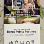 アメックスの法人カード会員向け「ボーナスポイント・パートナーズ」