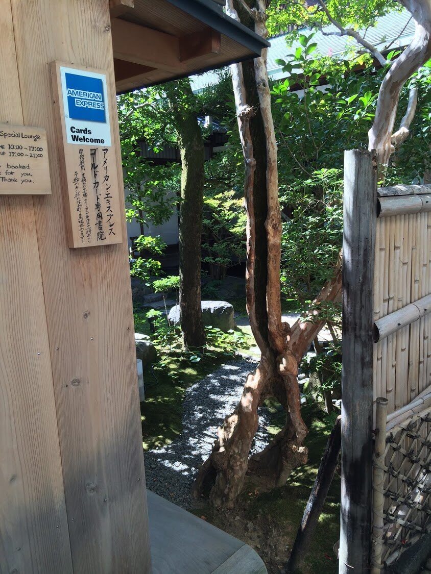 アメックスの高台寺塔頭 圓徳院「京都特別観光ラウンジ」の入り口