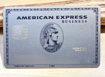 アメックスビジネスプラチナ