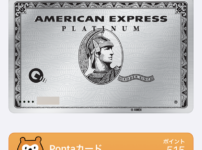 アメックスプラチナを登録したApple Pay