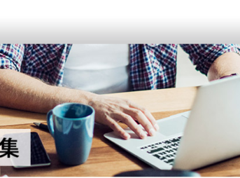 アメックスカードのテレワーク関連サービス優待