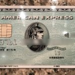 アメックスグリーン