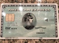 アメックスグリーン