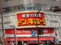 ドン・キホーテ