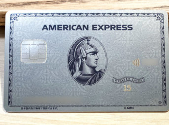 アメックスプラチナ