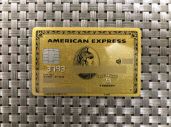 アメックスゴールド