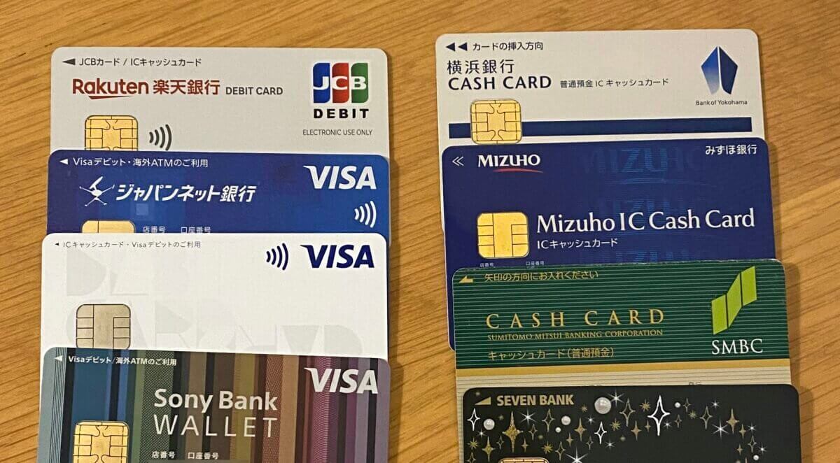 銀行のキャッシュカード