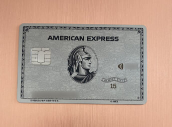 アメックスプラチナ