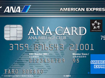 ANAアメリカン・エキスプレス・カード